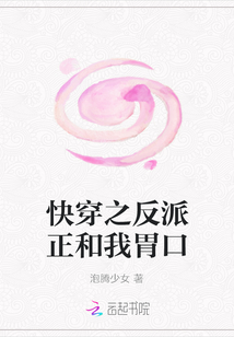 快穿之反派正和我胃口