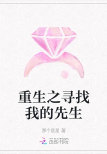 Rebirth: Looking for My Mister