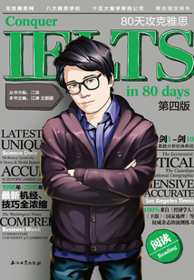 80天攻克雅思閱讀