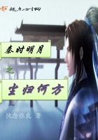 秦时明月之尘归何方在线阅读