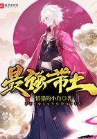 最強帶土在線閱讀