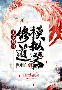 了不起的修道模擬器