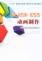 Flash CS5动画制作在线阅读