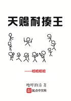 天賜耐揍王在線閱讀