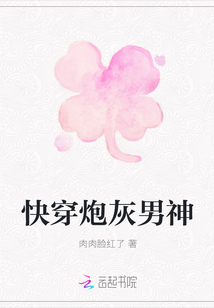 快穿炮灰男神