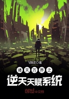 諸天萬界之逆天天賦系統在線閱讀