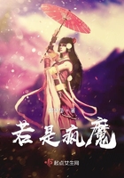 異界游記狂想在線閱讀