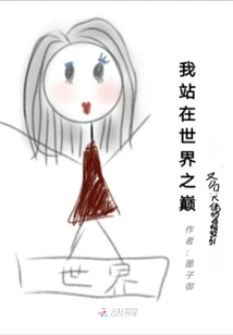 I'm on Top of the World