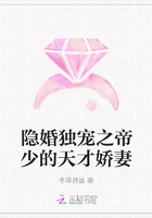 隱婚獨寵之帝少的天才嬌妻在線閱讀
