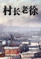 村長老徐在線閱讀