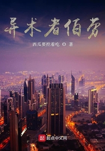 異術者伯勞1