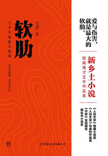 軟肋