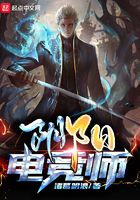 陰陽電競師在線閱讀
