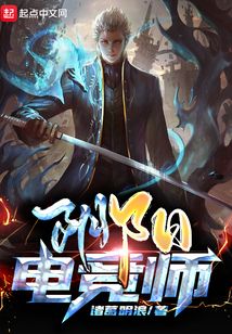 陰陽電競師
