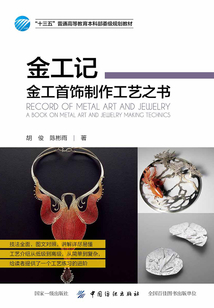金工記
