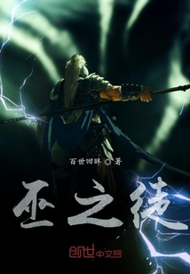 巫之徒