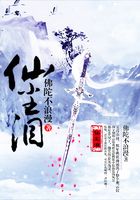 仙塵淚在線閱讀