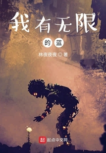 我有無限的藍