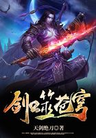 剑噬苍穹在线阅读