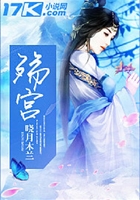 殇宫在线阅读