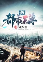重生都市天尊在线阅读