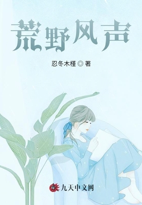 溺爱回乡在线阅读