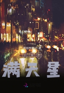后來的滿天星