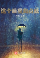 這個巨星有點妖在線閱讀