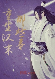重生漢末那些事