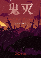 鬼灭之剑圣传说