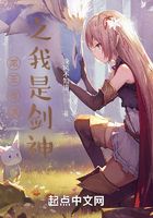 龙王传说之我是剑神
