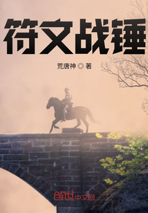符文戰錘