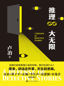 推理大無限