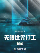 我接管了破产大世界