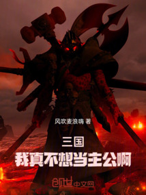 三國：我真不想當主公啊