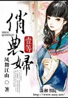 一等俏農婦在線閱讀