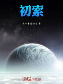 初索