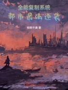 商周瘟神录在线阅读