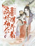 农女有蛊:病娇相公得养着在线阅读