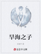 旱海之子在线阅读