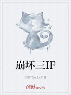 崩坏三IF在线阅读