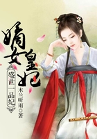 盛世嫡妃在線閱讀