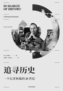 Chasing History: a Journalist and His 20th Century