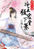 謀妃入甕，冷王強寵下堂妻在線閱讀