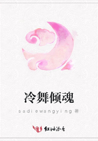 冷舞傾魂在線閱讀