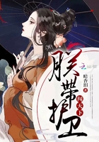 朕帶護(hù)衛(wèi)闖天下在線閱讀