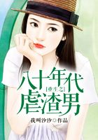 重生之八十年代虐渣男在線閱讀