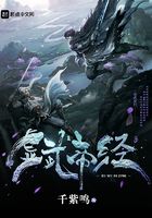 虛武帝經(jīng)在線閱讀