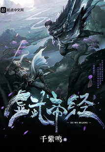 虛武帝經