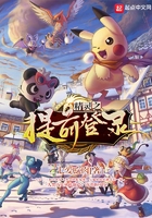 精靈之提前登錄在線閱讀